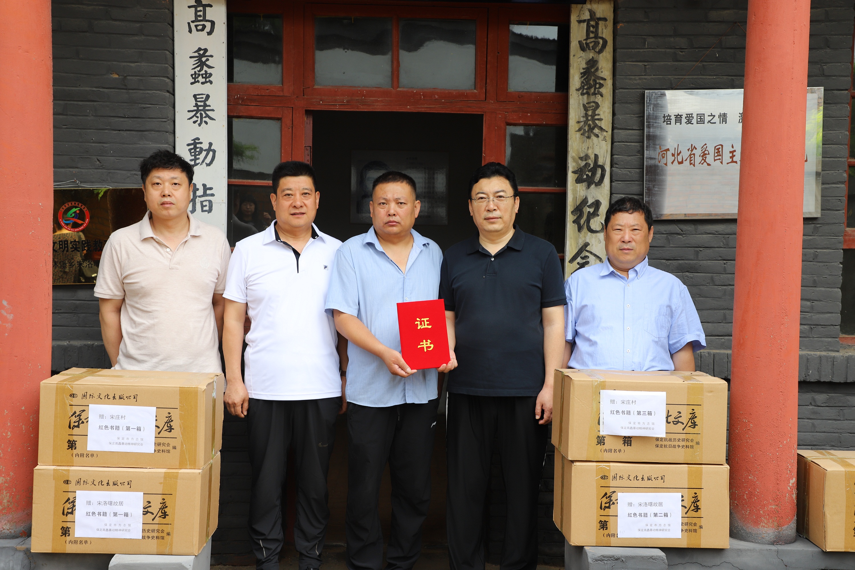 高蠡暴動90周年紀(jì)念活動在保定舉行